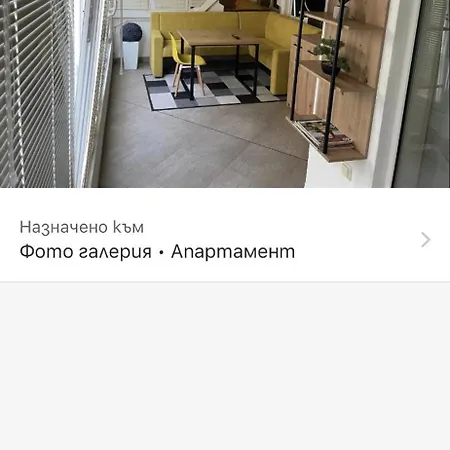 Apartment Dea *